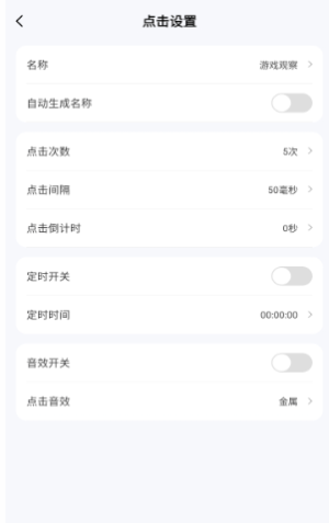 连点器iLink脚本精灵