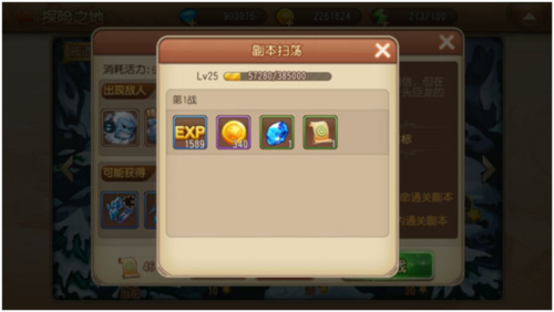 弹弹岛2折扣服扫荡功能2