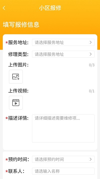 丁咚管家 v3.2.2安卓版下载
