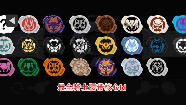 假面骑士极狐模拟器安卓版