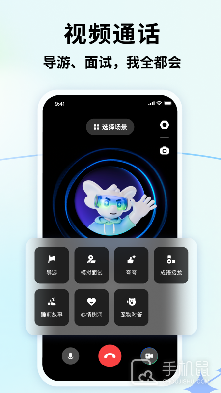 智谱清言 v2.9.7