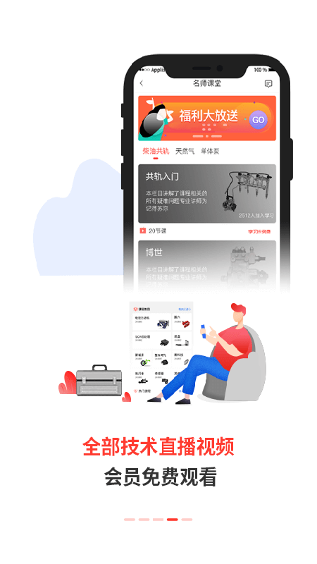 电喷之家 v4.2.0