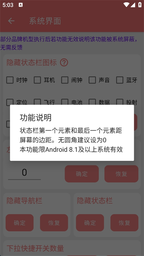 搞机工具箱手机版