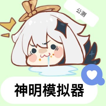 逃跑吧少年神明服纯净版下载 v8.9.4