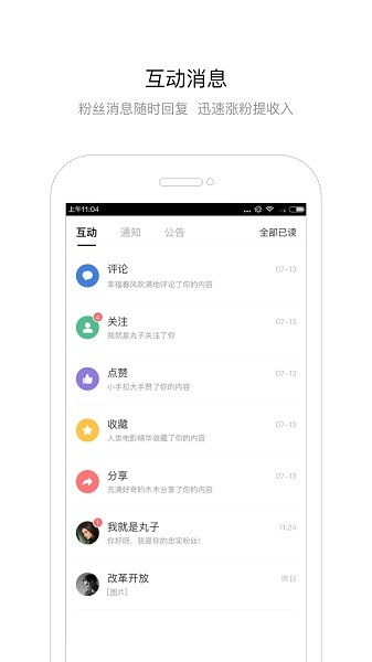 百家号app v5.87.0.0安卓版下载