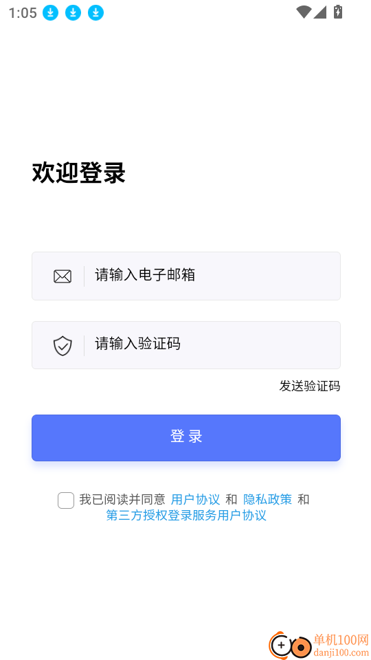 LM AuthGuard官方版