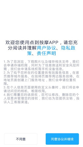 点到