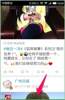 秒拍视频