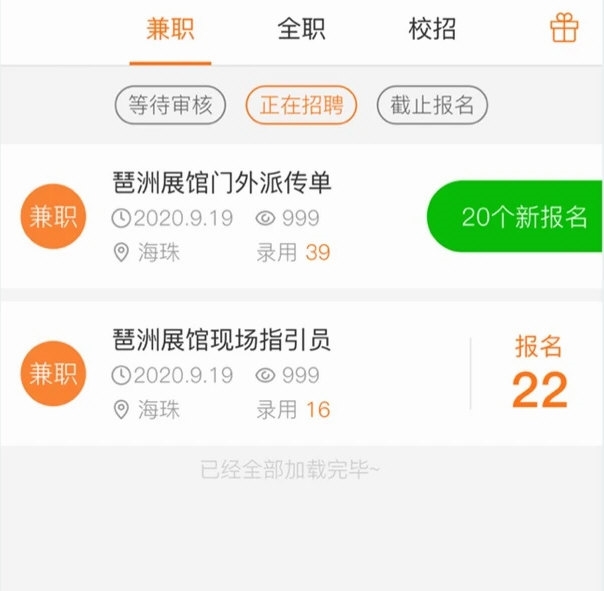 兼职猫企业版正版
