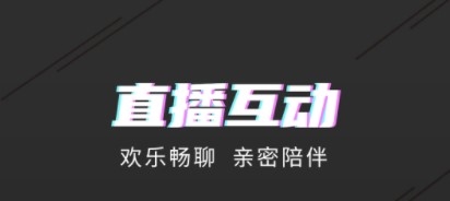 海星直播app截图3