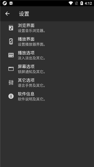 jetaudio软件 v12.3.1