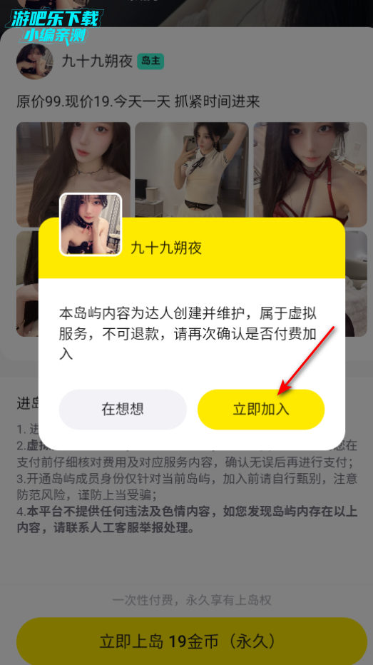 趣岛官方免费版