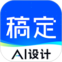 稿定设计手机版下载 v5.18.0