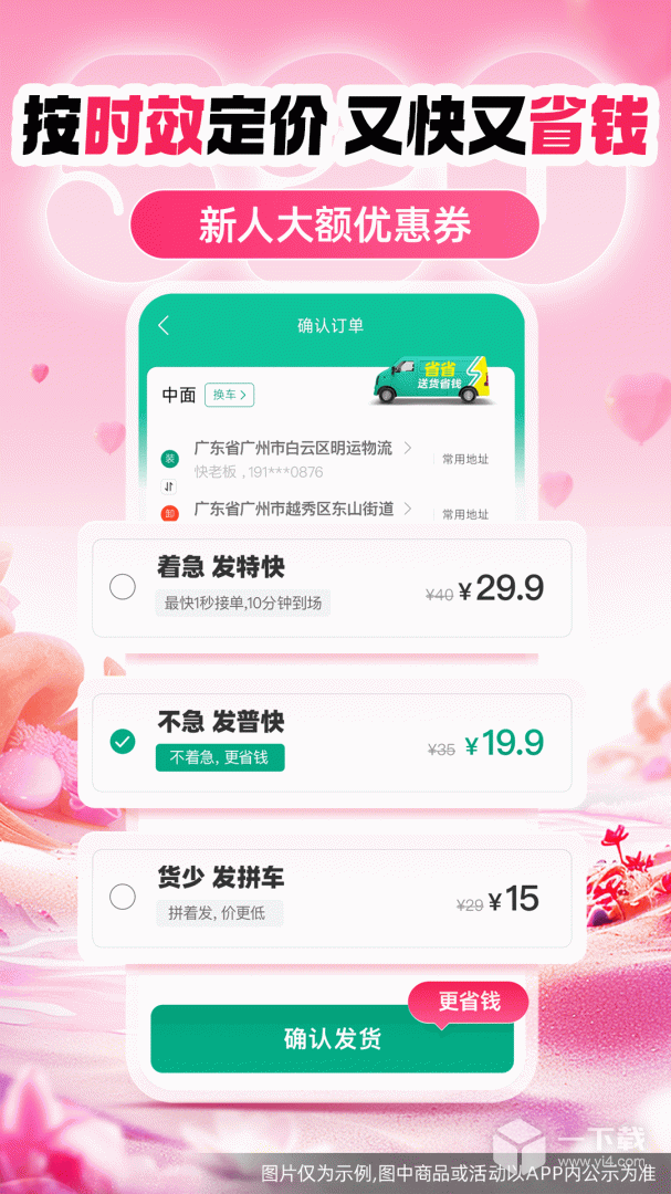 省省 v8.47.2最新版下载