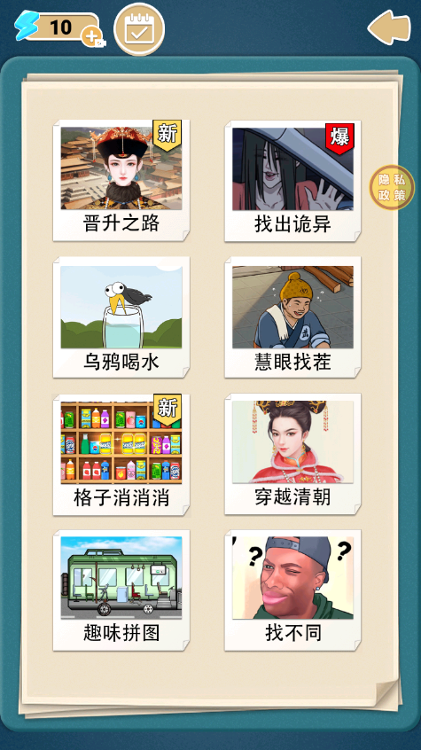 编剧脑有坑游戏 1