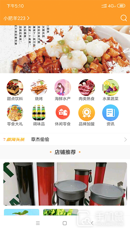 微海惠购 v2.13.0