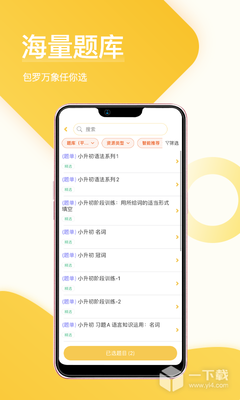 在线助教老师 v1.5.2最新版下载