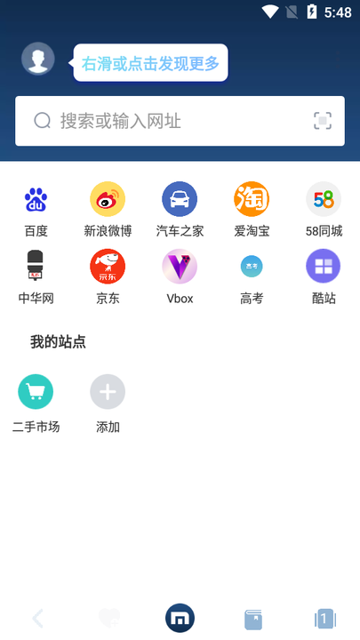maxthon浏览器手机版