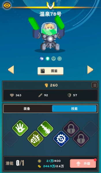 交叉次元九游版