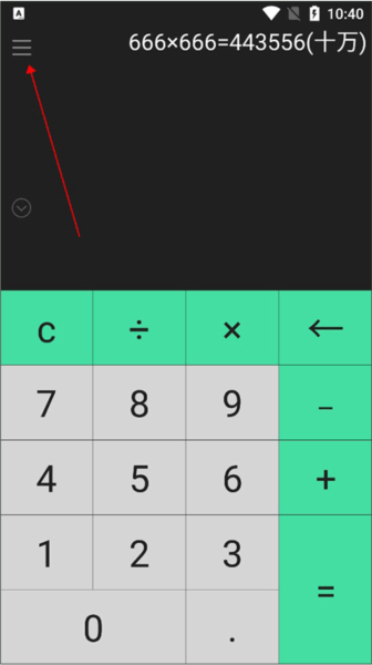 《小明计算器app》截图1
