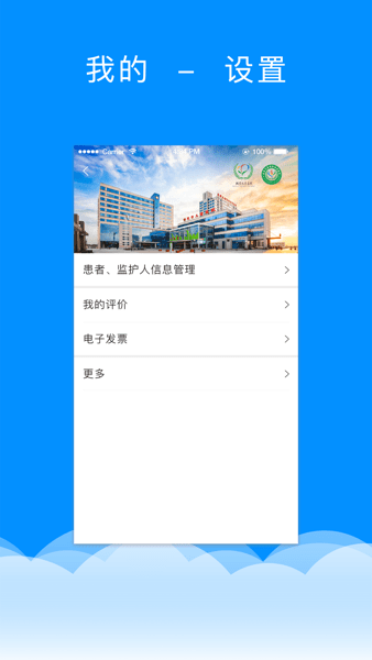 北京儿童医院挂号app v4.6.36