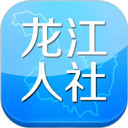 龙江人社人脸识别认证下载 v7.2