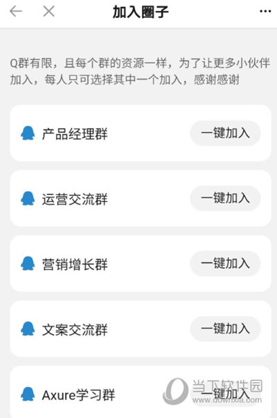 人人都是产品经理APP下载
