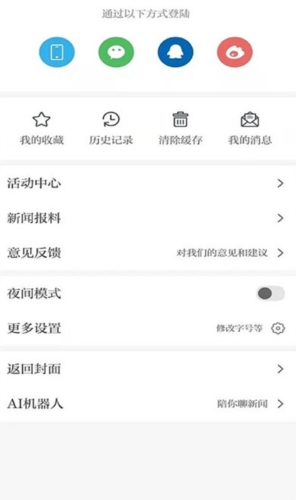 安源融媒