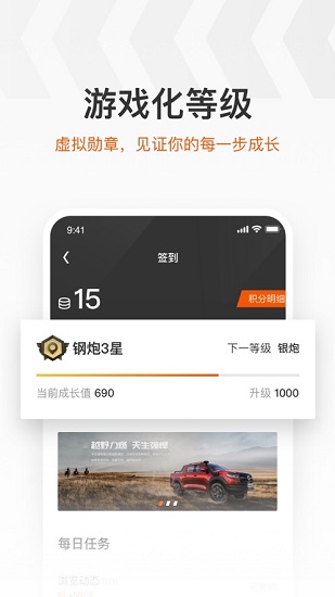 驭炮而行app下载
