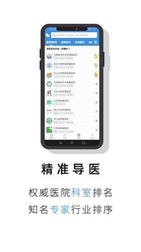 就医号app v2.4.3