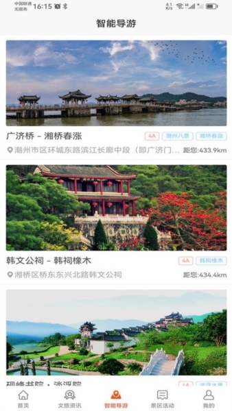 潮州行4
