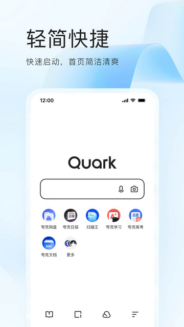 夸克瀏覽器資源版 V7.14.0.870安卓版截圖1