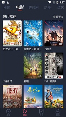 追鸭影视无广告版截图2
