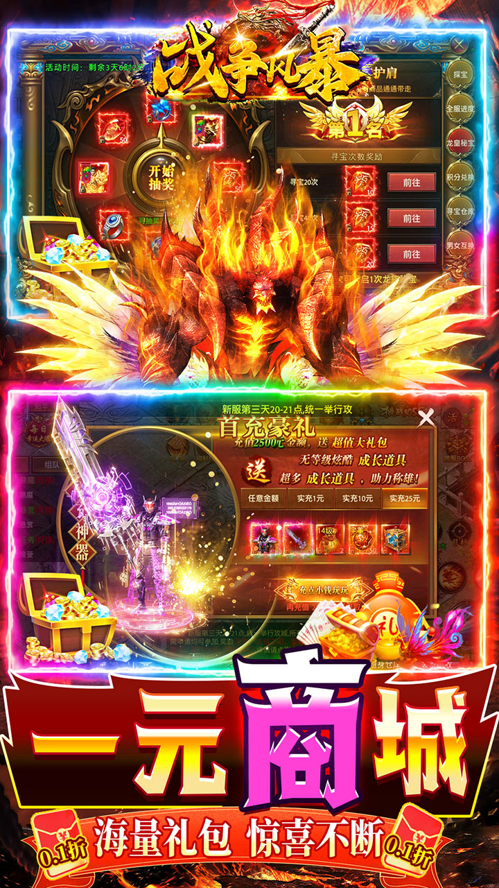 战争风暴热血怒火打金 v2.3.6手游下载
