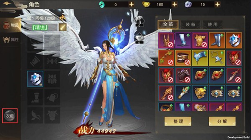 远征手游抖音客户端染色系统