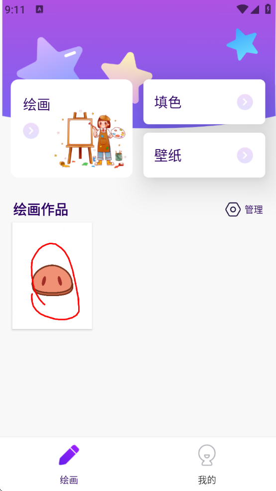 mentalcanvas粒子绘画下载安装