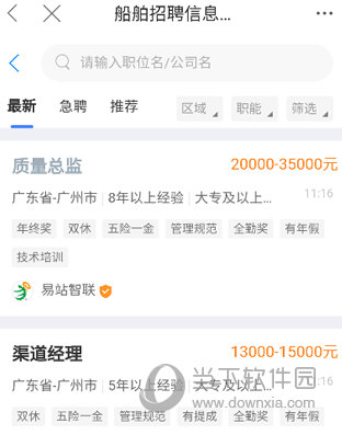 龙de船人怎么签到