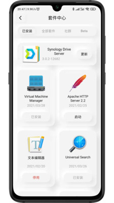 群晖助手APP v0.0.151安卓最新版