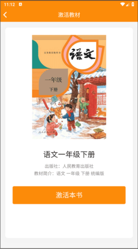 数字教材app7