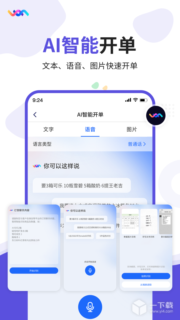 七色米ERP v4.4.0最新版下载