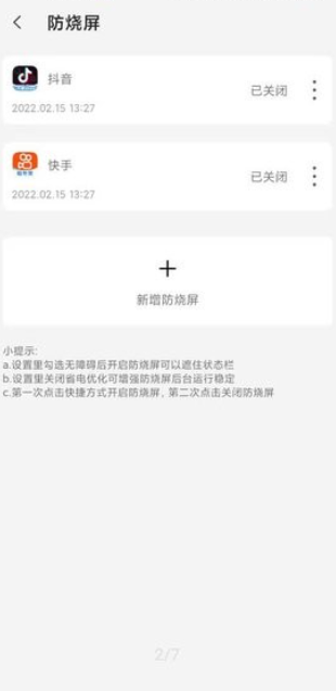 Ļ䰲װֻv2.4.8