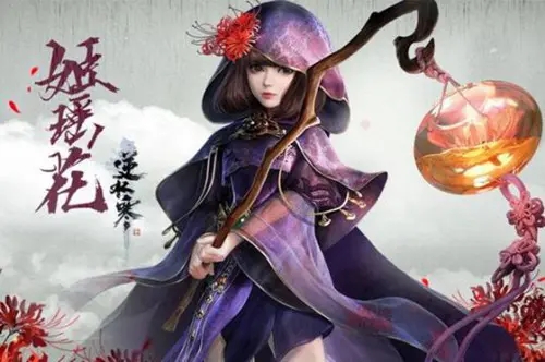 遇见逆水寒人物介绍9