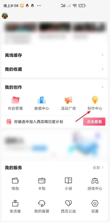 西瓜视频