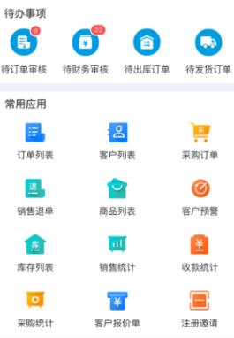 铱云供应链app最新版