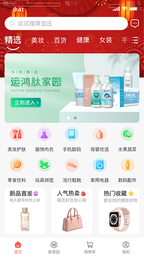 有味生活2025版 v6.9.1
