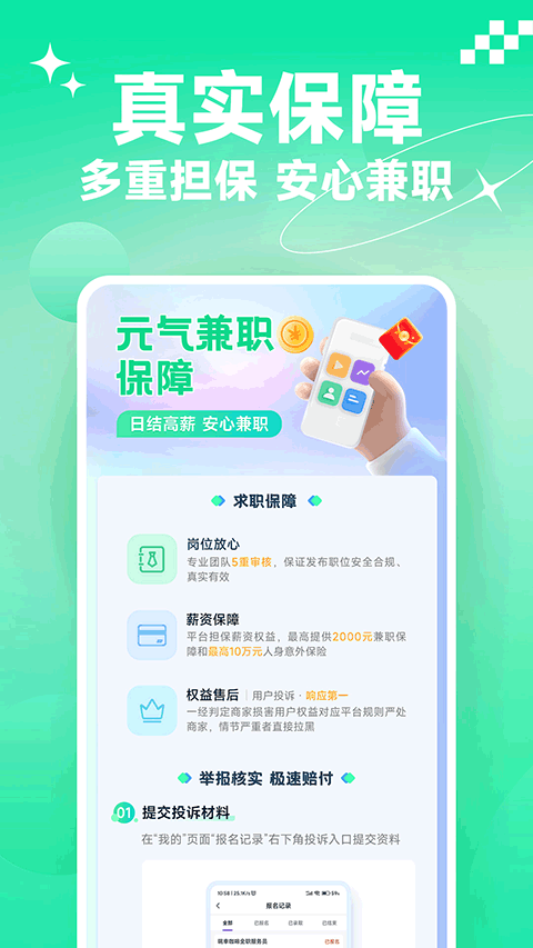 Ԫְapp氲װv1.0.11 ׿