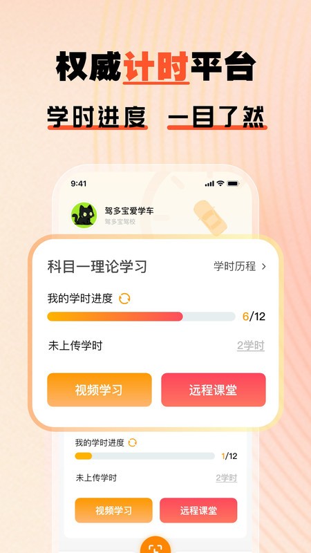 驾多宝app