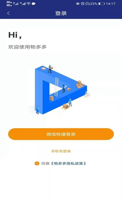 物多多app 18.3.42