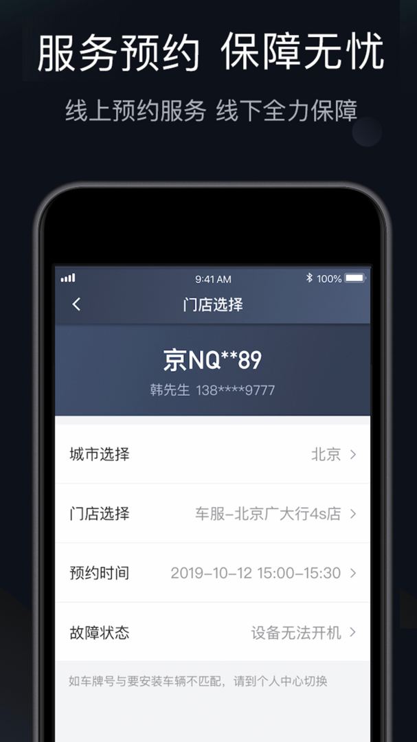 桔视记录仪 v3.7.70