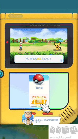 新手攻略2